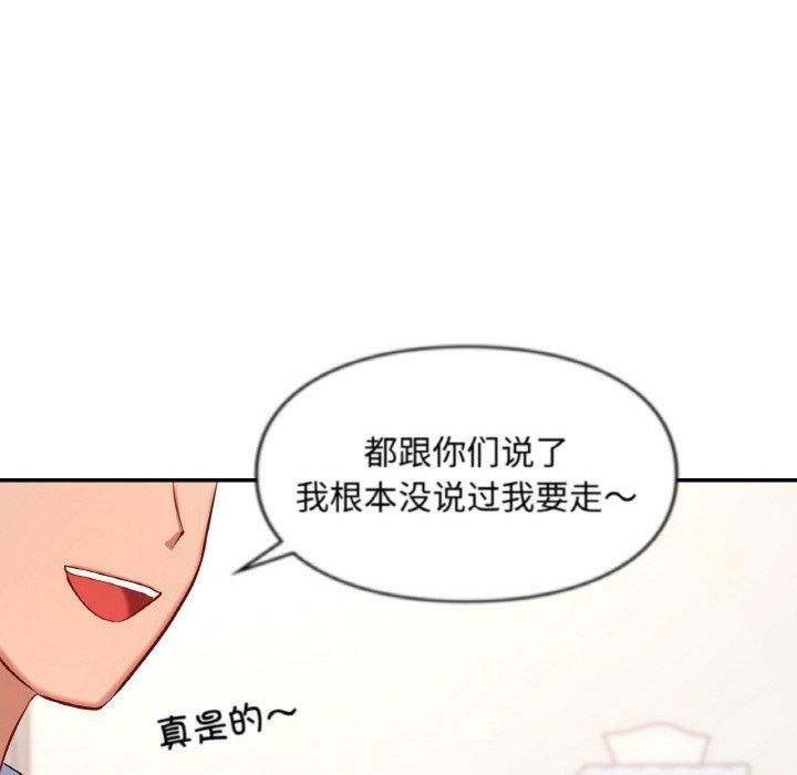 爱的游乐园第41話