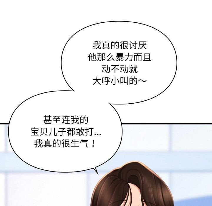 爱的游乐园第41話