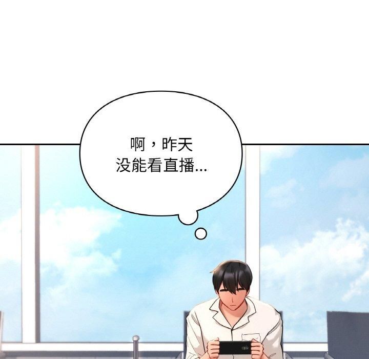 爱的游乐园第41話