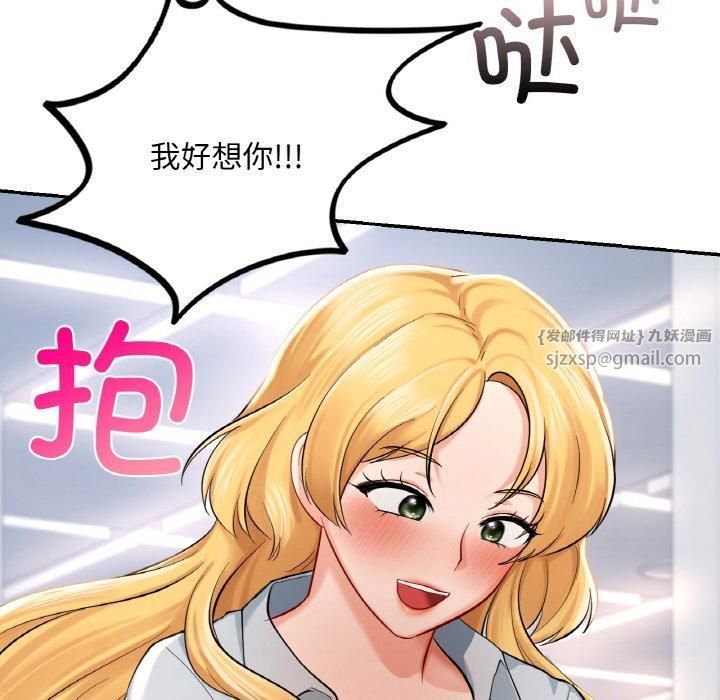 爱的游乐园第41話