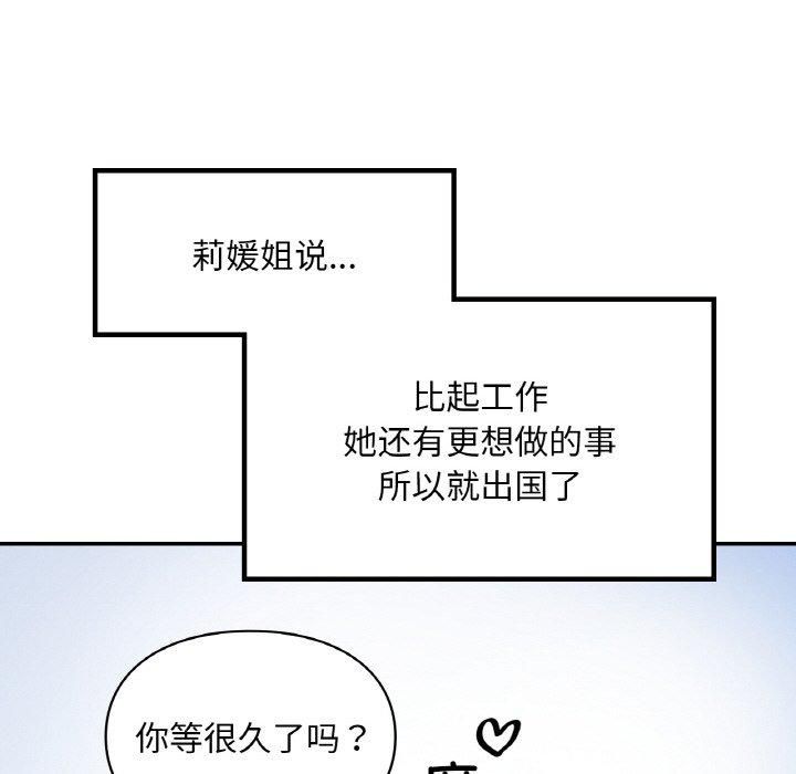 爱的游乐园第41話