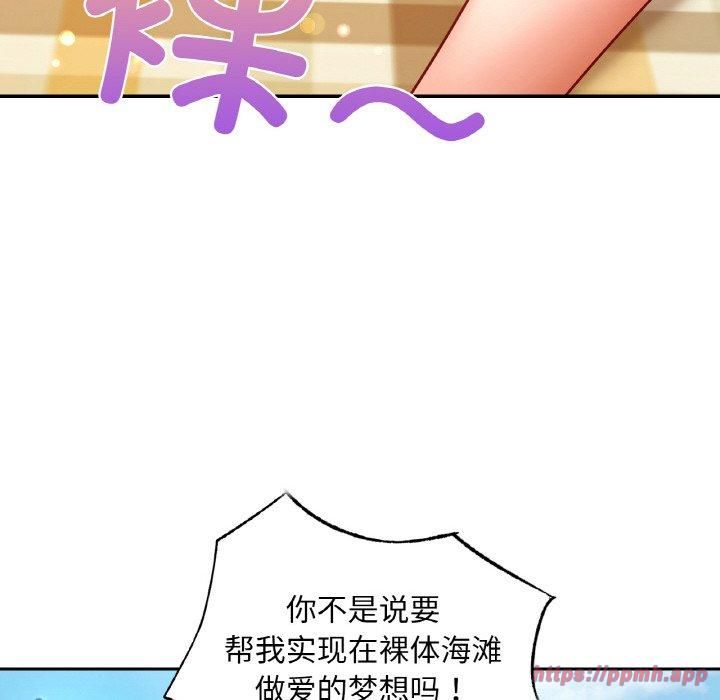 爱的游乐园第41話