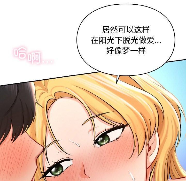 爱的游乐园第41話