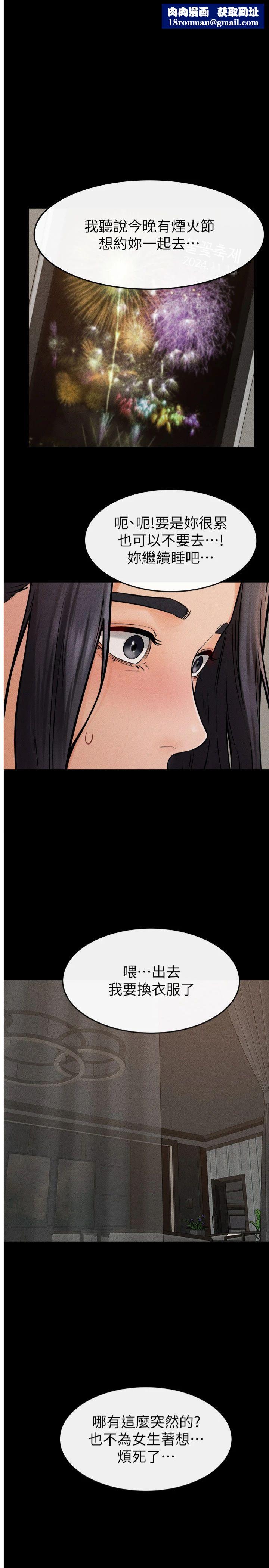 继母与继姐第47話-讓你摸個過癮♥