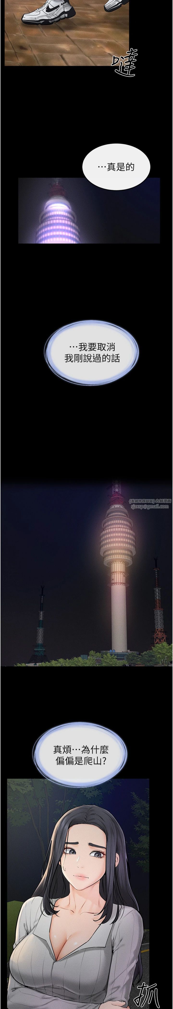 继母与继姐第47話-讓你摸個過癮♥