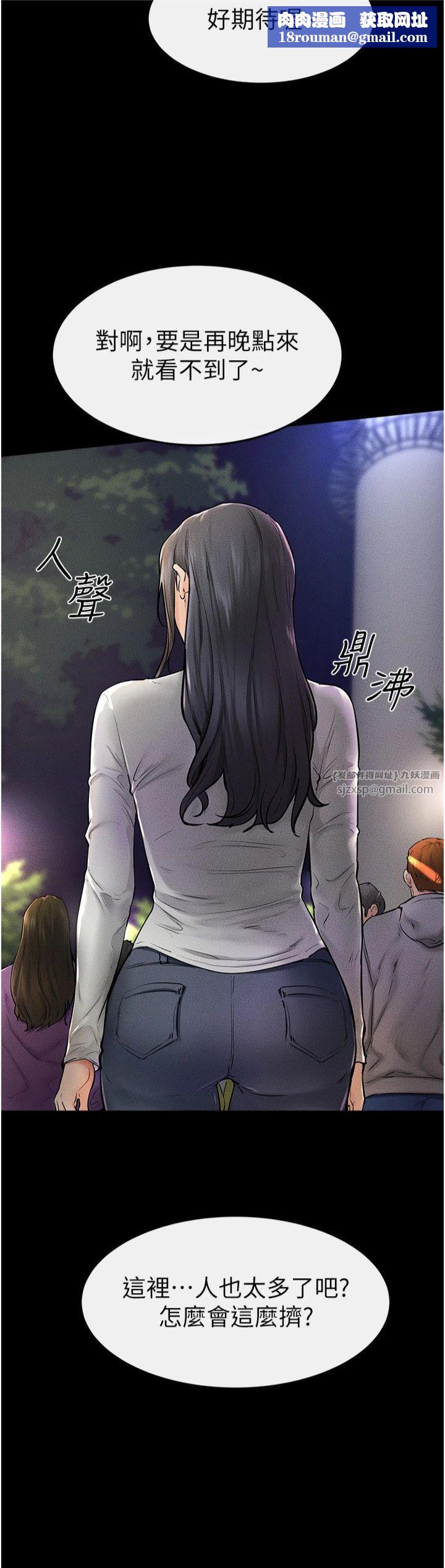 继母与继姐第47話-讓你摸個過癮♥