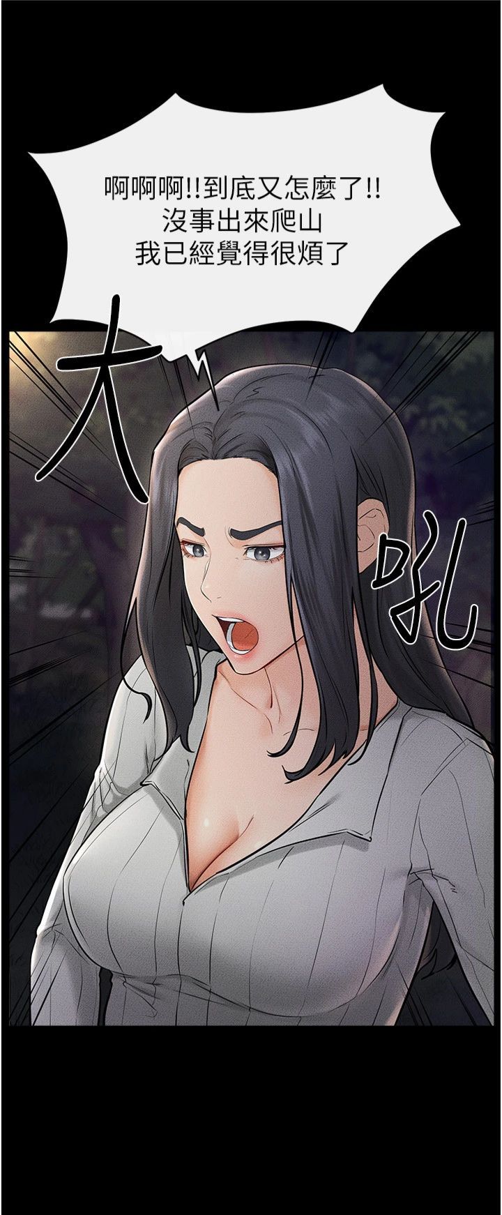 继母与继姐第47話-讓你摸個過癮♥