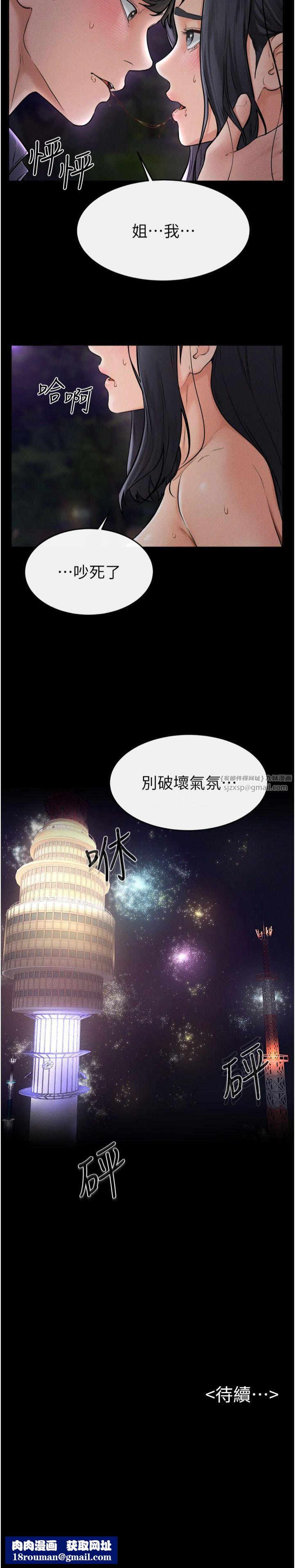 继母与继姐第47話-讓你摸個過癮♥