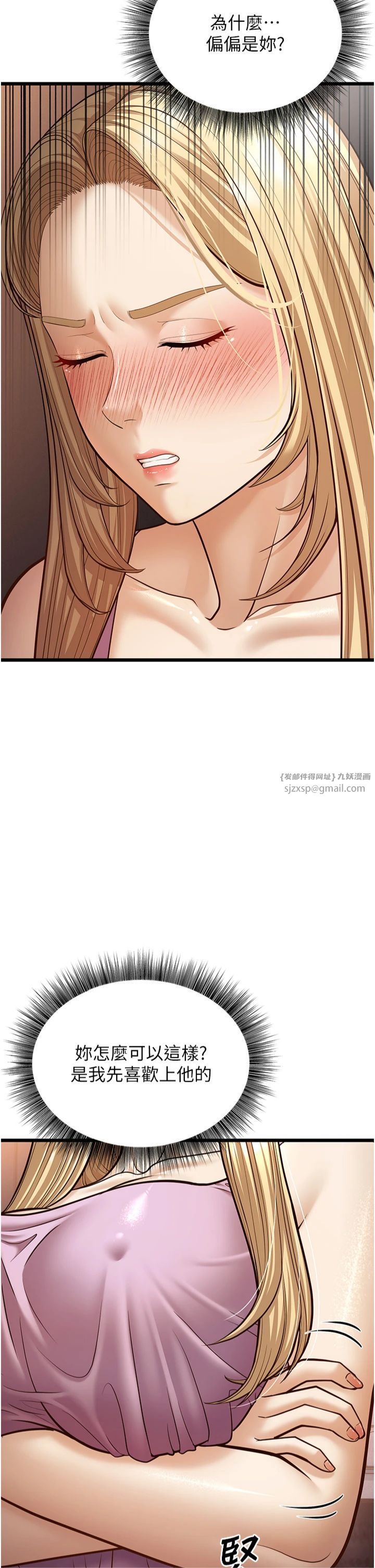 幼齿小阿姨第15話-我想被你射滿滿♥