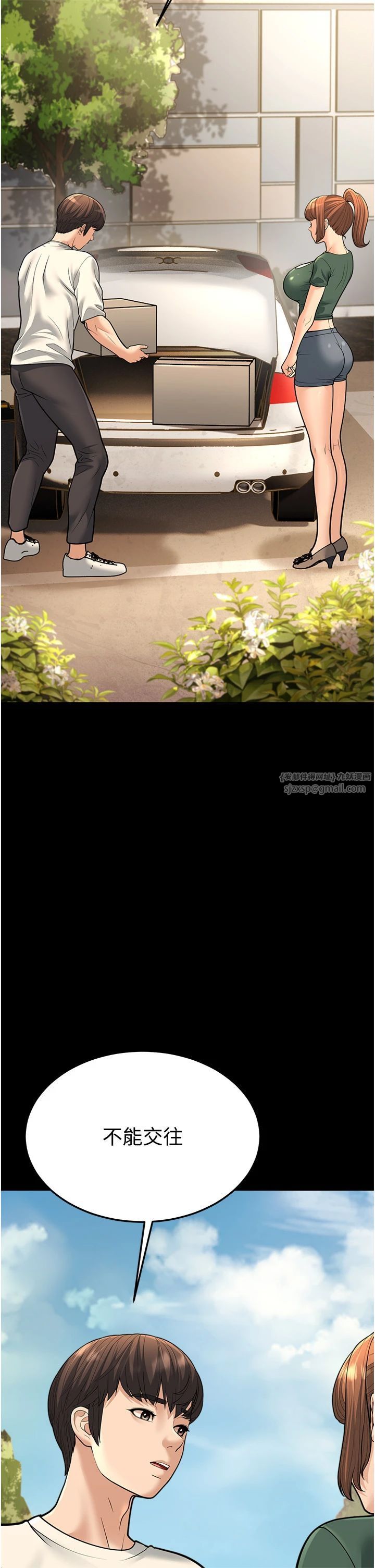 幼齿小阿姨第15話-我想被你射滿滿♥