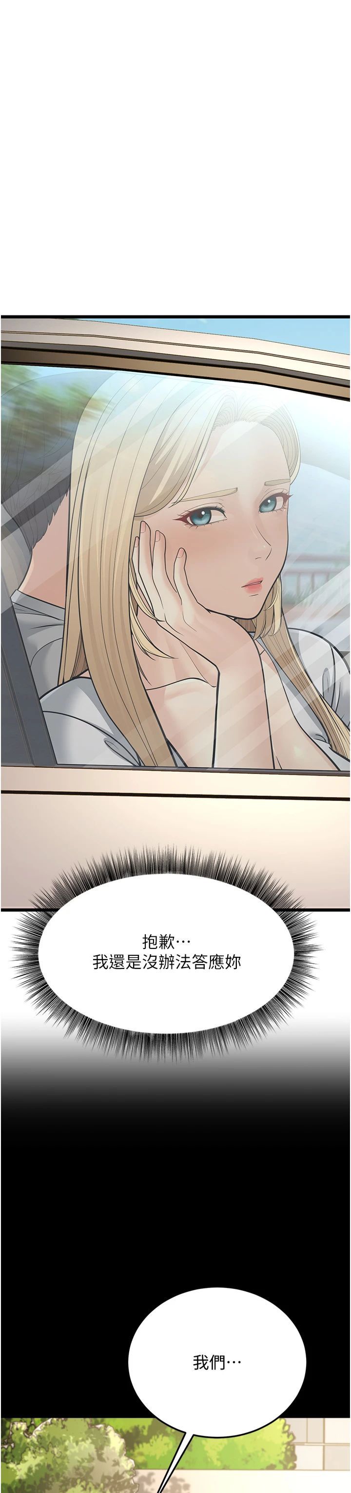 幼齿小阿姨第15話-我想被你射滿滿♥