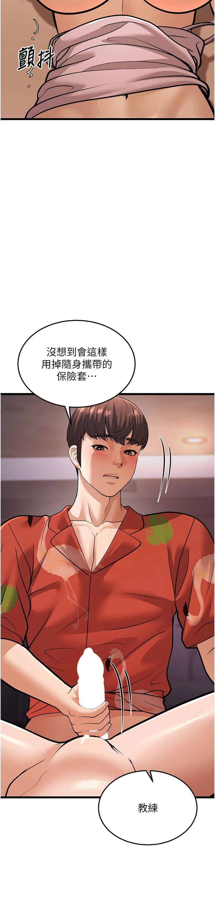 幼齿小阿姨第15話-我想被你射滿滿♥