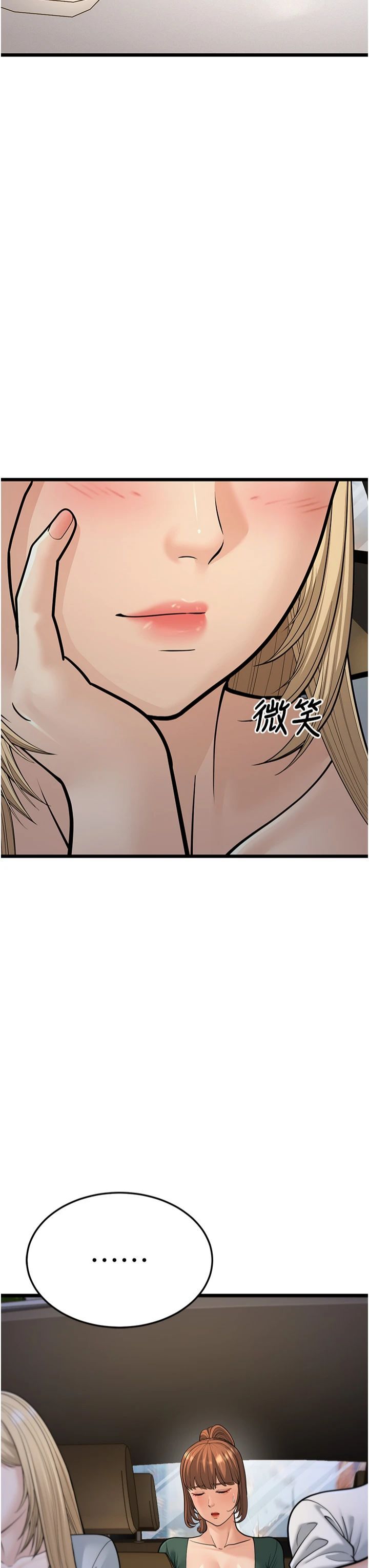 幼齿小阿姨第15話-我想被你射滿滿♥