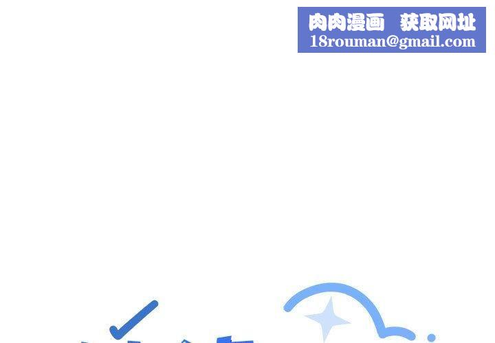 缺德邻居难相处第6話