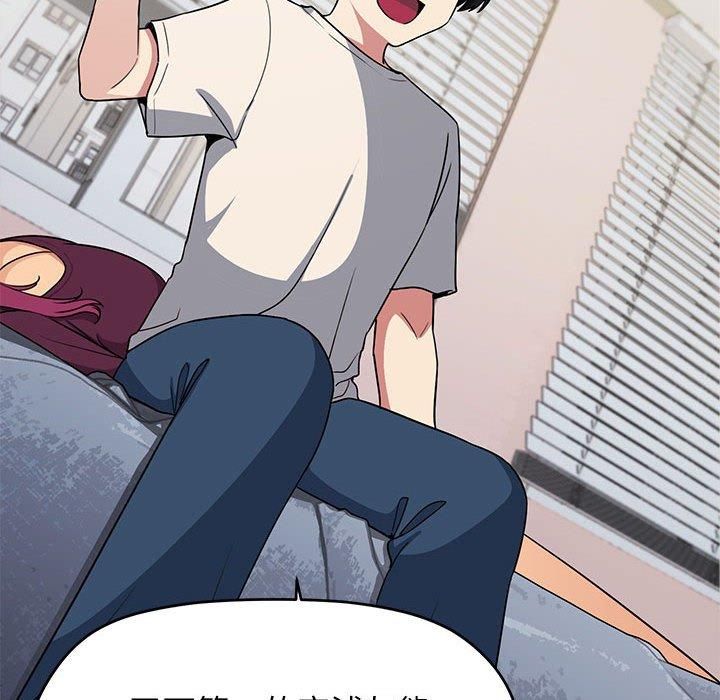 缺德邻居难相处第6話