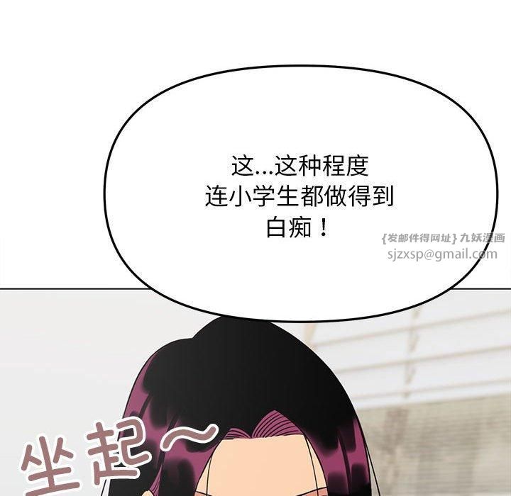 缺德邻居难相处第6話