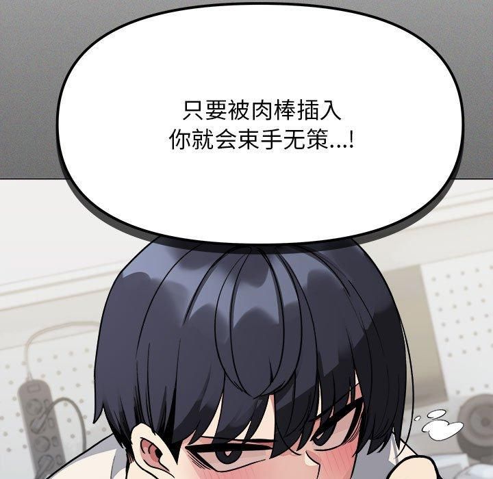 缺德邻居难相处第6話