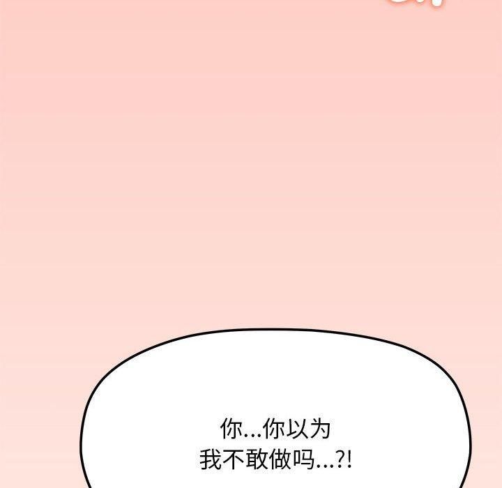 缺德邻居难相处第6話