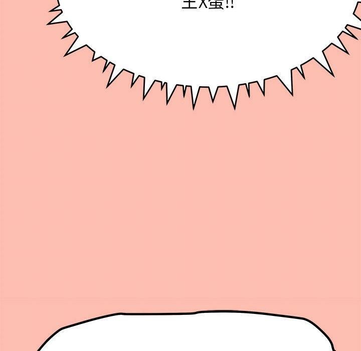 缺德邻居难相处第6話