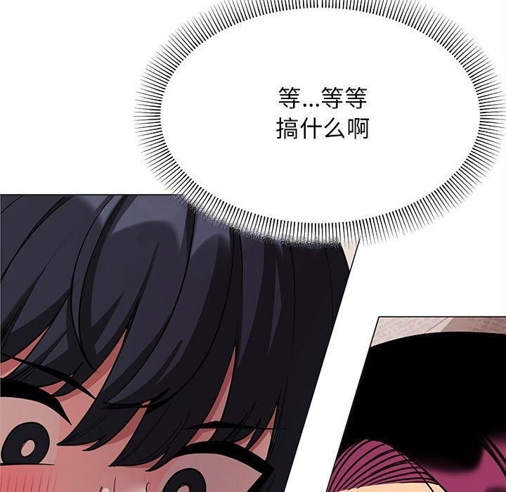 缺德邻居难相处第6話