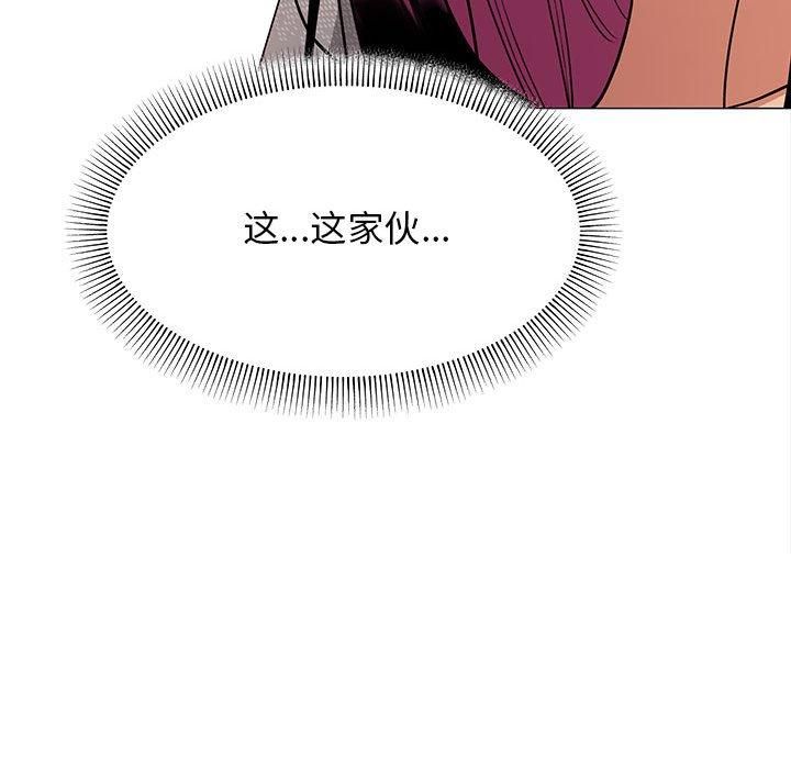 缺德邻居难相处第6話