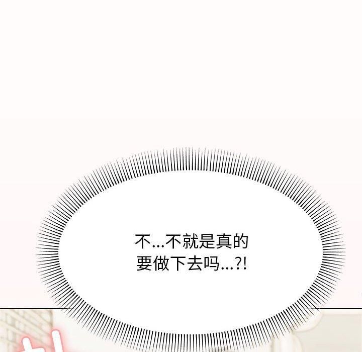 缺德邻居难相处第6話