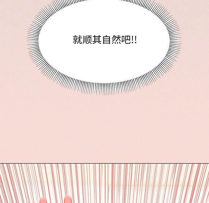 缺德邻居难相处第6話