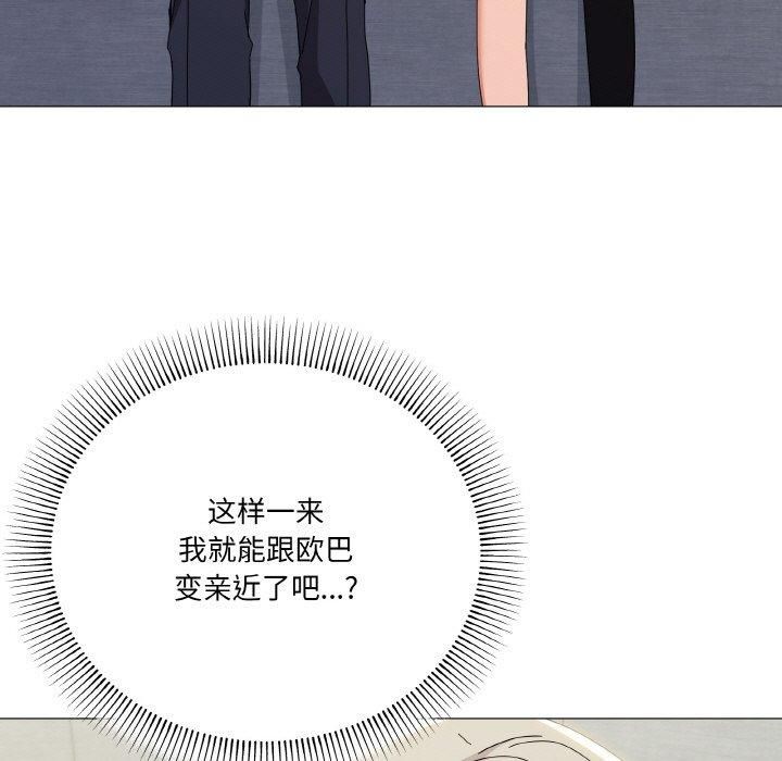 家人之间这样不好吧第19話