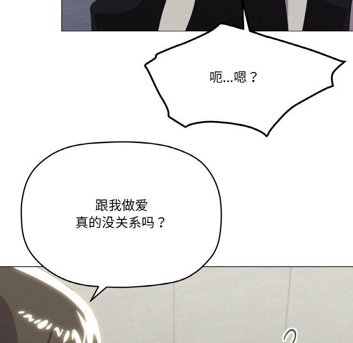 家人之间这样不好吧第19話