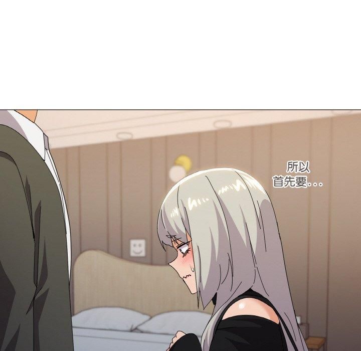 家人之间这样不好吧第19話