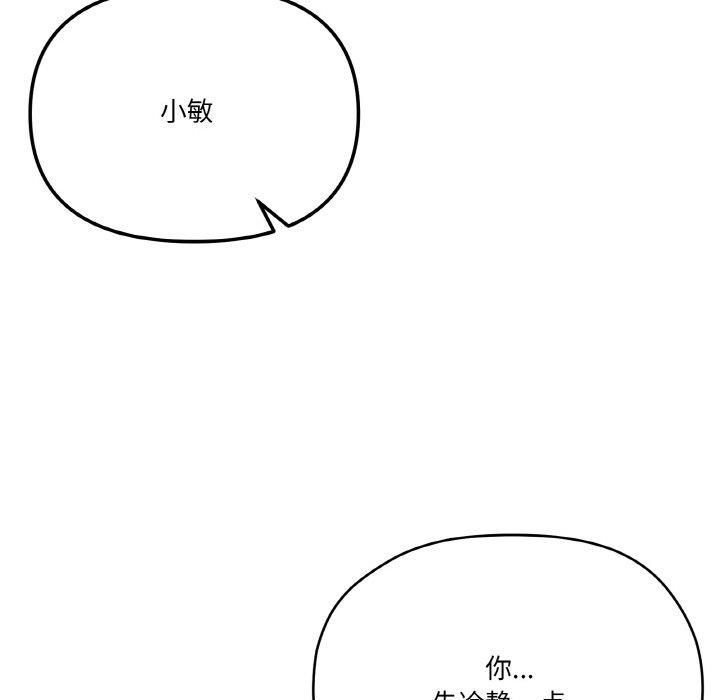 家人之间这样不好吧第19話