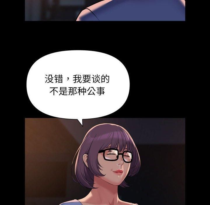 敲开你的门第113話