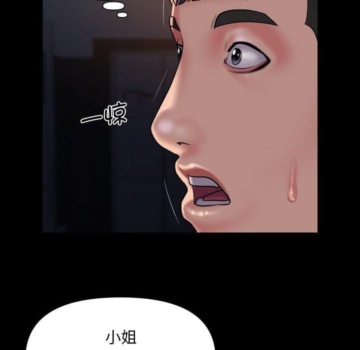 敲开你的门第113話