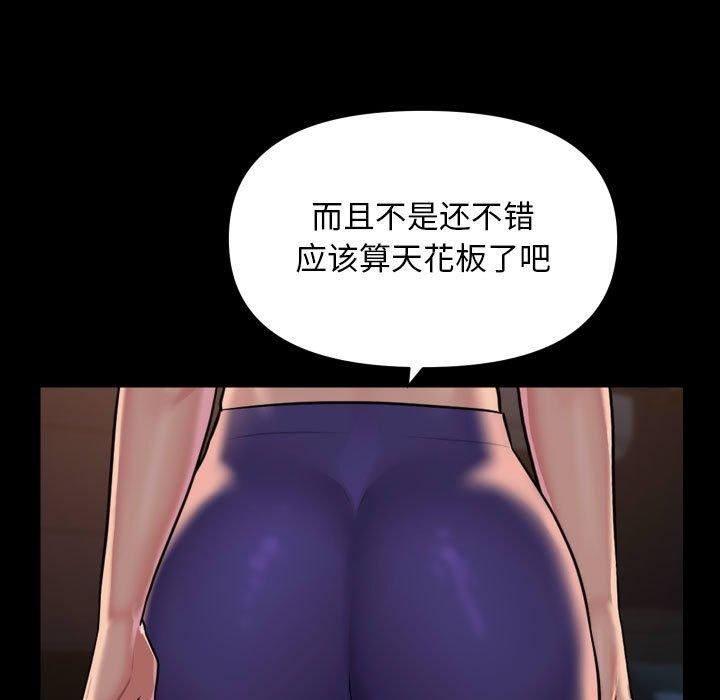 敲开你的门第113話