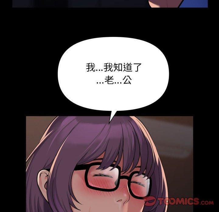 敲開你的門第113話