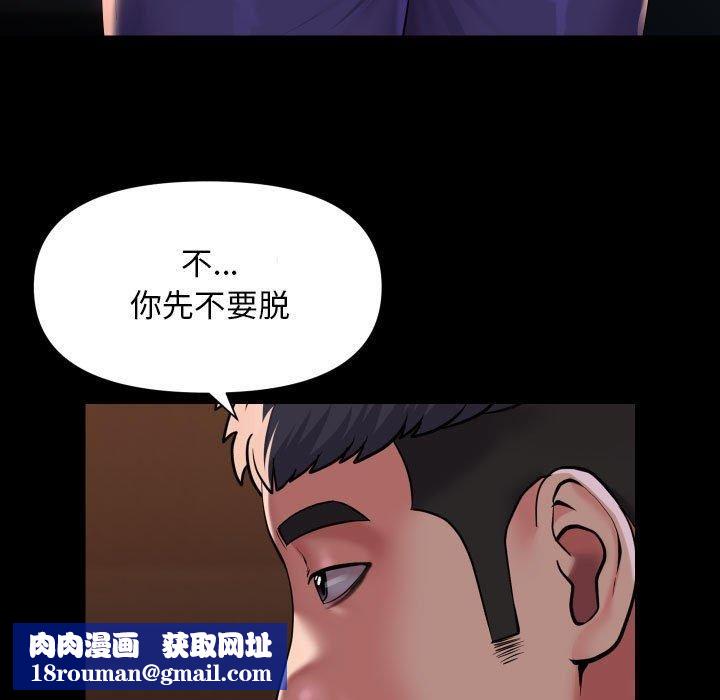 敲开你的门第113話