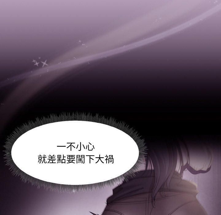 和美女上司玩游戏第25話