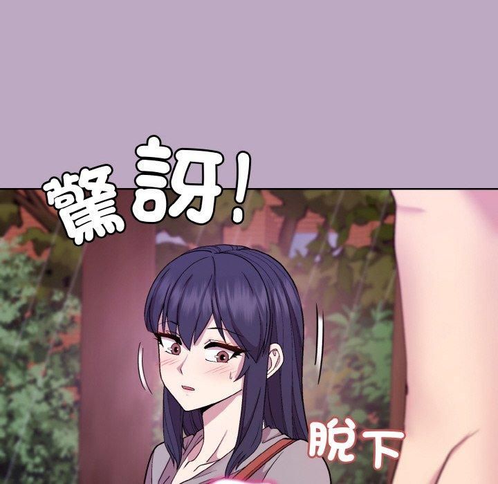 和美女上司玩游戏第25話