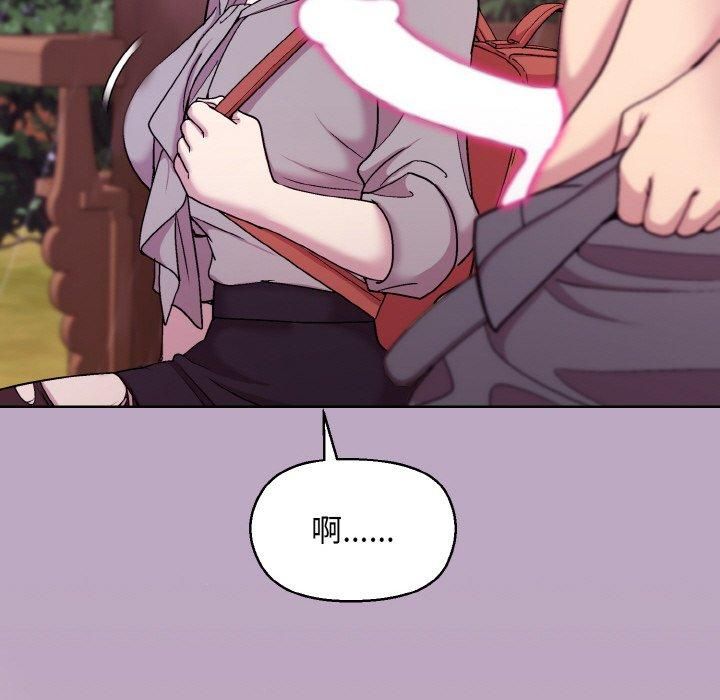 和美女上司玩游戏第25話