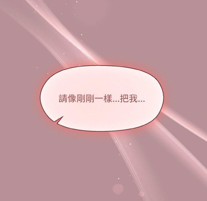 和美女上司玩游戏第25話