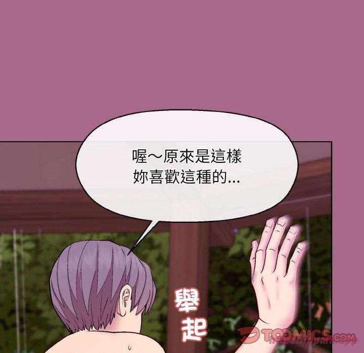 和美女上司玩游戏第25話