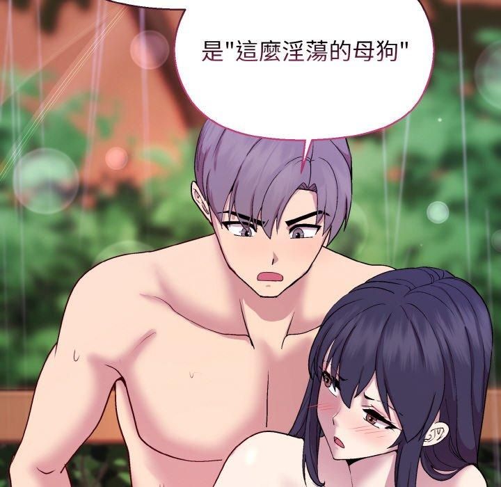 和美女上司玩游戏第25話