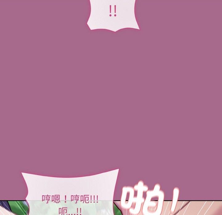 和美女上司玩游戏第25話