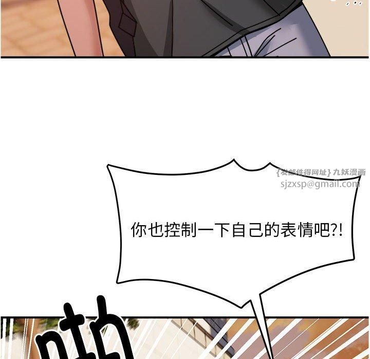 邻居跑路中第15話