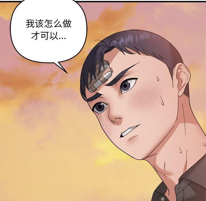 邻居跑路中第15話