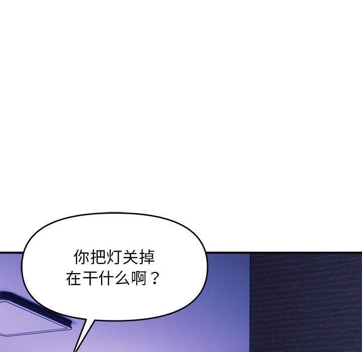 邻居跑路中第15話