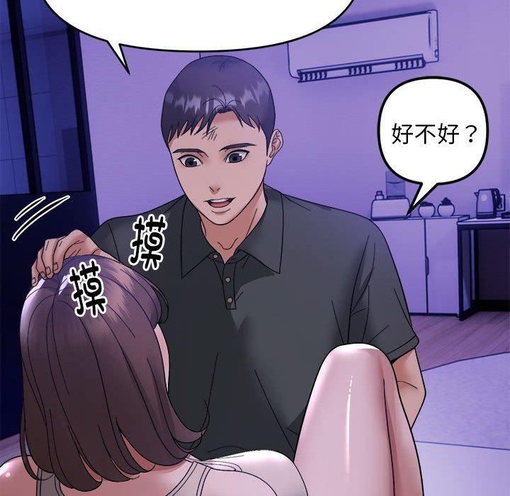 邻居跑路中第15話