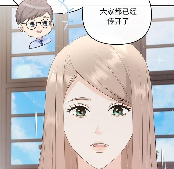 协议关系第23話