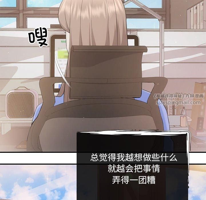 协议关系第23話