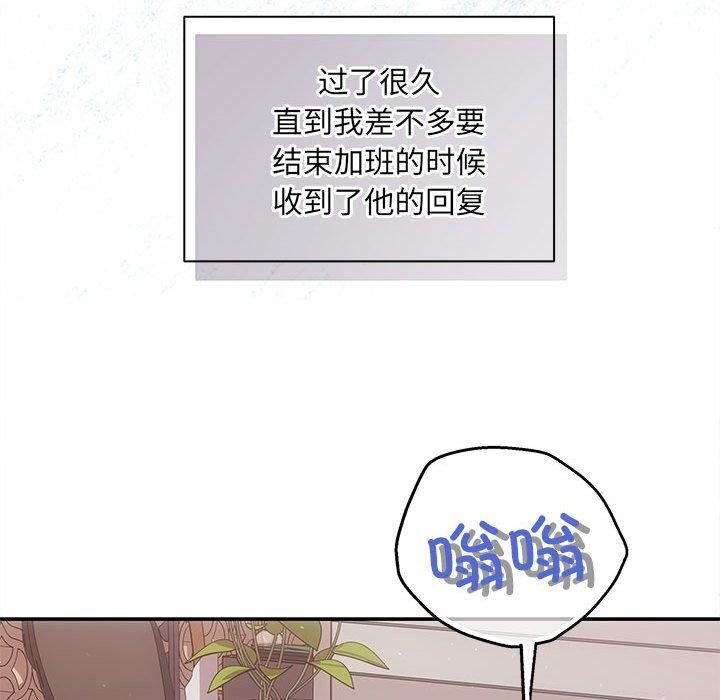 协议关系第23話